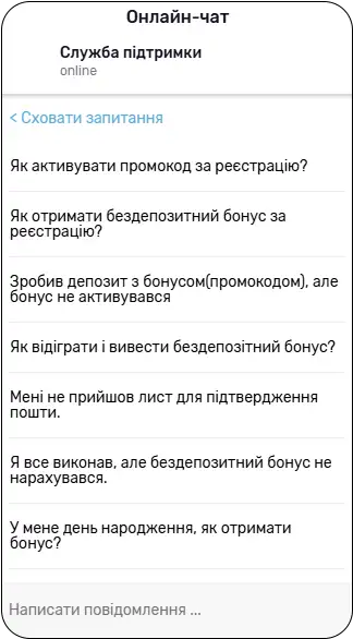 Зв'язатися з підтримкою казино Fontan